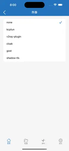 梯子NPV加速器免费android下载效果预览图